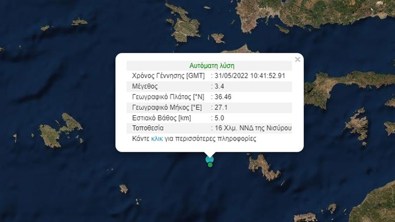 σεισμός-στη-νίσυρο-1027245