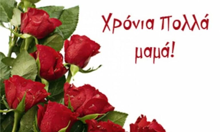 γιορτή-της-μητέρας-πώς-καθιερώθηκε-να-1018406