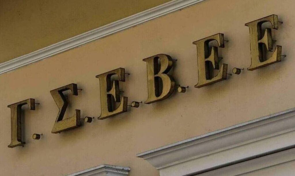 γσεβεε-άμεση-κατάργηση-του-τέλους-επι-1025136