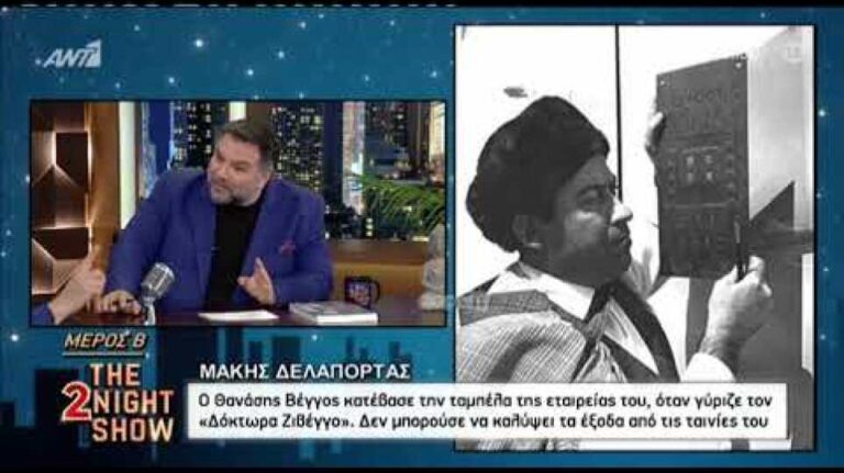 δελαπόρτας-θα-στεναχωρήσω-λίγο-τον-κ-1020070