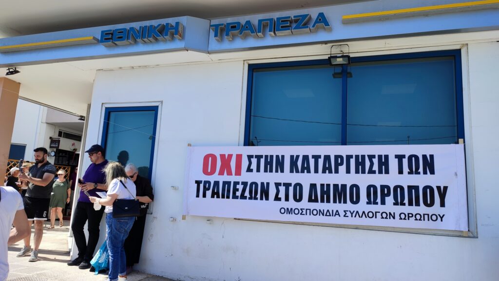 δήμος-ωρωπού-μαζική-συμμετοχή-των-κατ-1028235