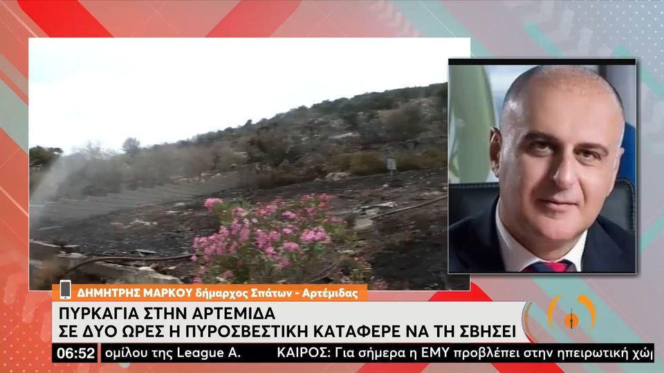 δήμαρχος-αρτέμιδας-για-φωτιά-εξετάζο-1029842
