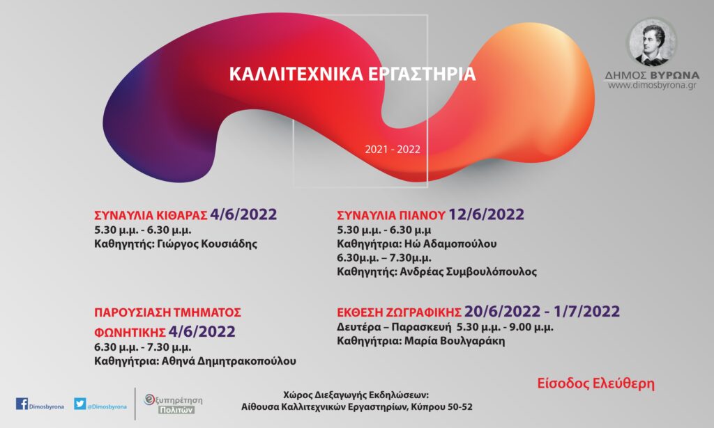 πρόσκληση-στις-ετήσιες-γιορτές-των-κα-1028522