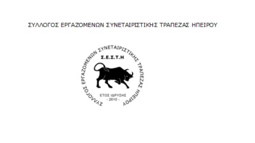 σ-ε-σ-τ-η-υπογράφηκε-νέα-τριετής-συλλογ-1037745
