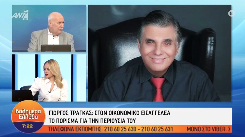 παπαδάκης-για-περιουσία-τράγκα-ούτε-15-1029301