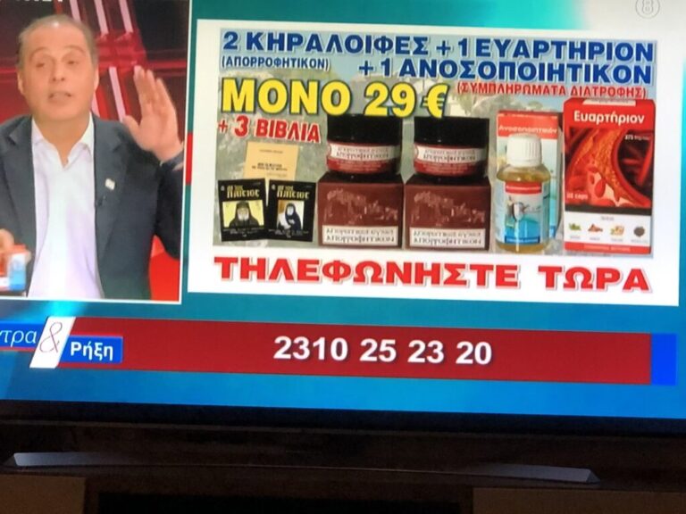 βελόπουλος-παραλίγο-άρση-ασυλίας-λόγ-1030983