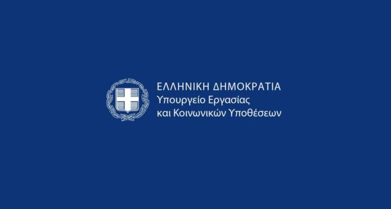 υπουργείο-εργασίας-προθεσμίες-υποβο-1049857