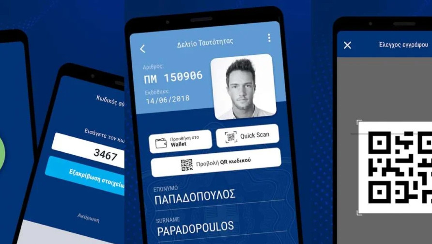 gov-gr-wallet-ανοίγει-σήμερα-η-εφαρμογή-για-τα-αφ-1053959