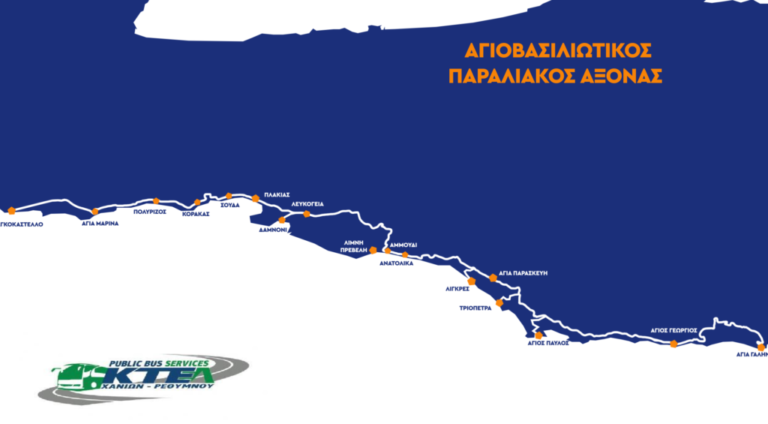 δ-αγίου-βασιλείου-ξεκινούν-τα-δρομολό-1046200