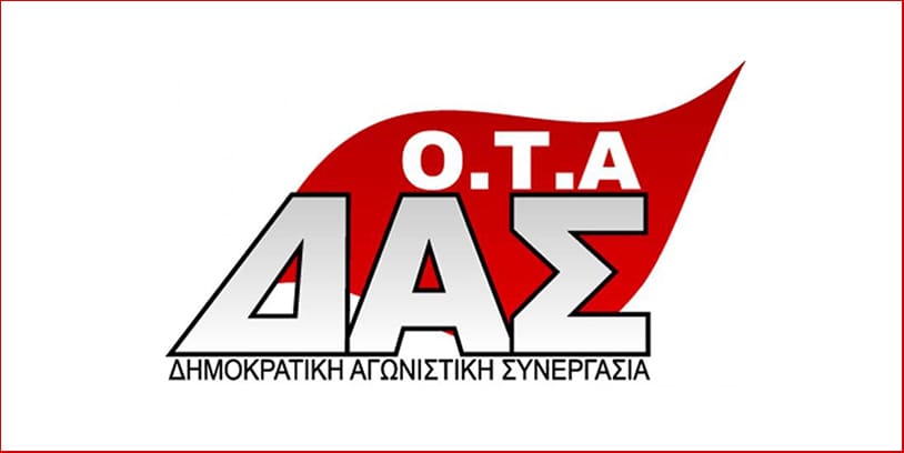 δασ-οτα-σκληρή-ανακοίνωση-για-τον-πρόε-1055788