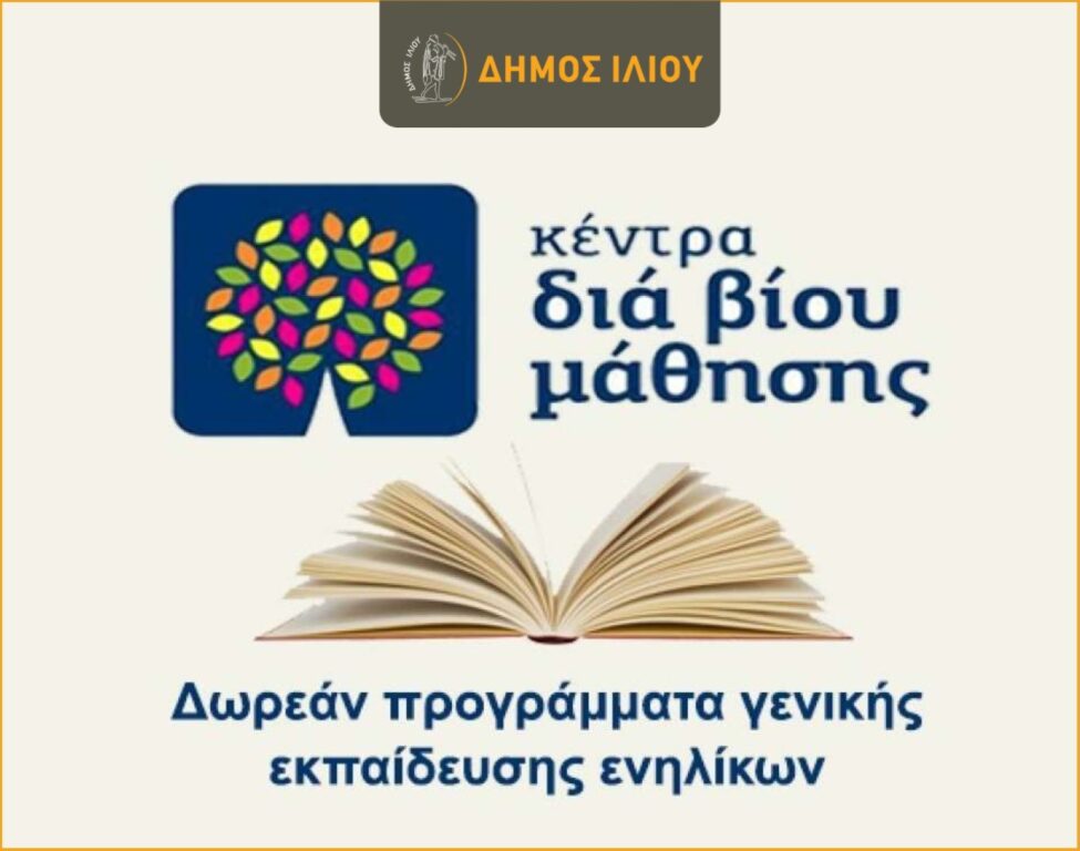 πρόσκληση-εκδήλωσης-ενδιαφέροντος-σ-1073749