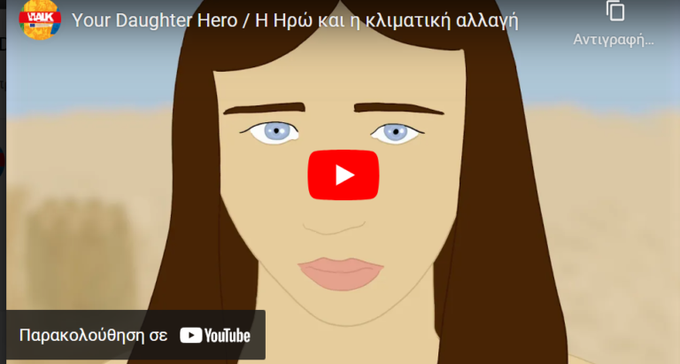 το-animation-του-δ-φυλής-για-το-περιβάλλον-ταξι-1072179