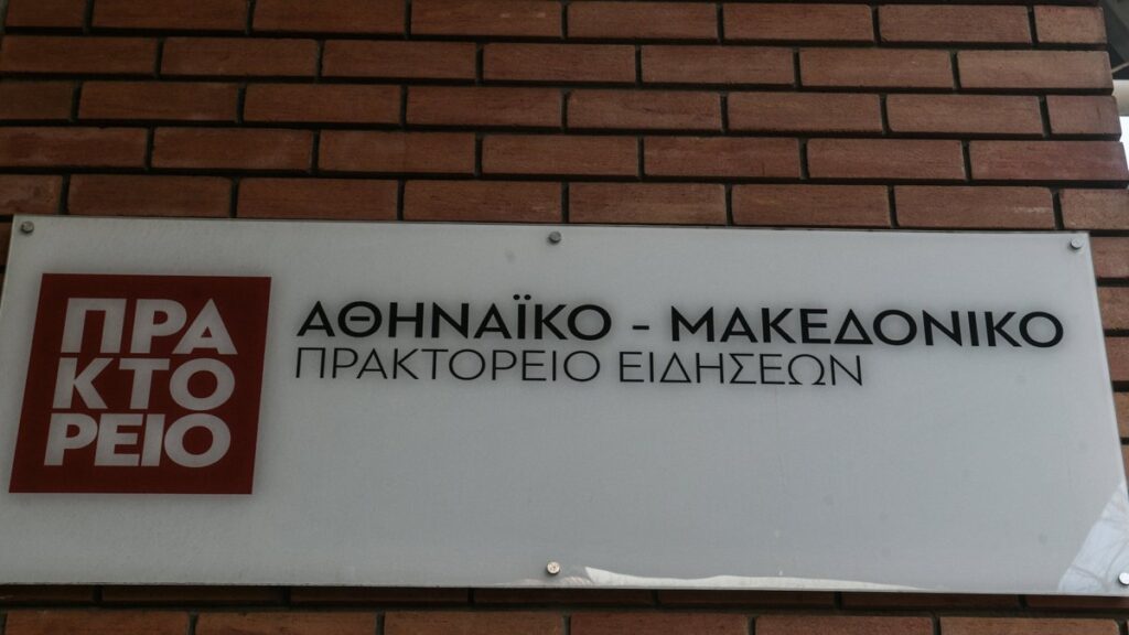 θέση-δημοσιογράφου-στο-απε-μπε-προκήρ-1066167