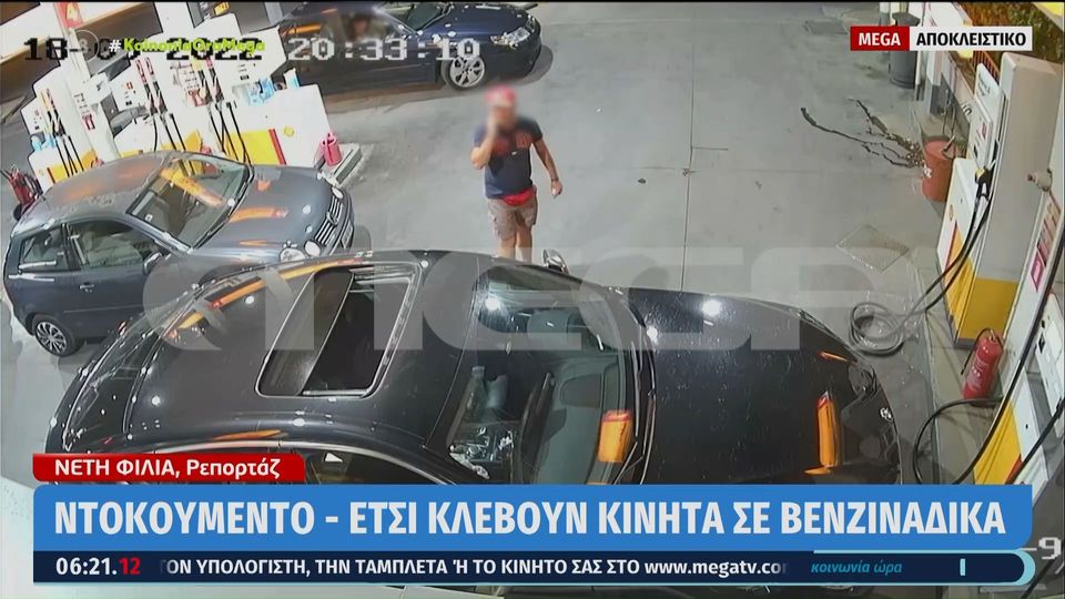 βίντεο-ντοκουμέντο-έτσι-κλέβουν-κινη-1072927