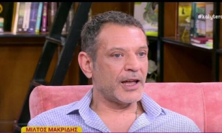 μίλτος-μακρίδης-τι-είπε-για-τα-δικαστή-1068979