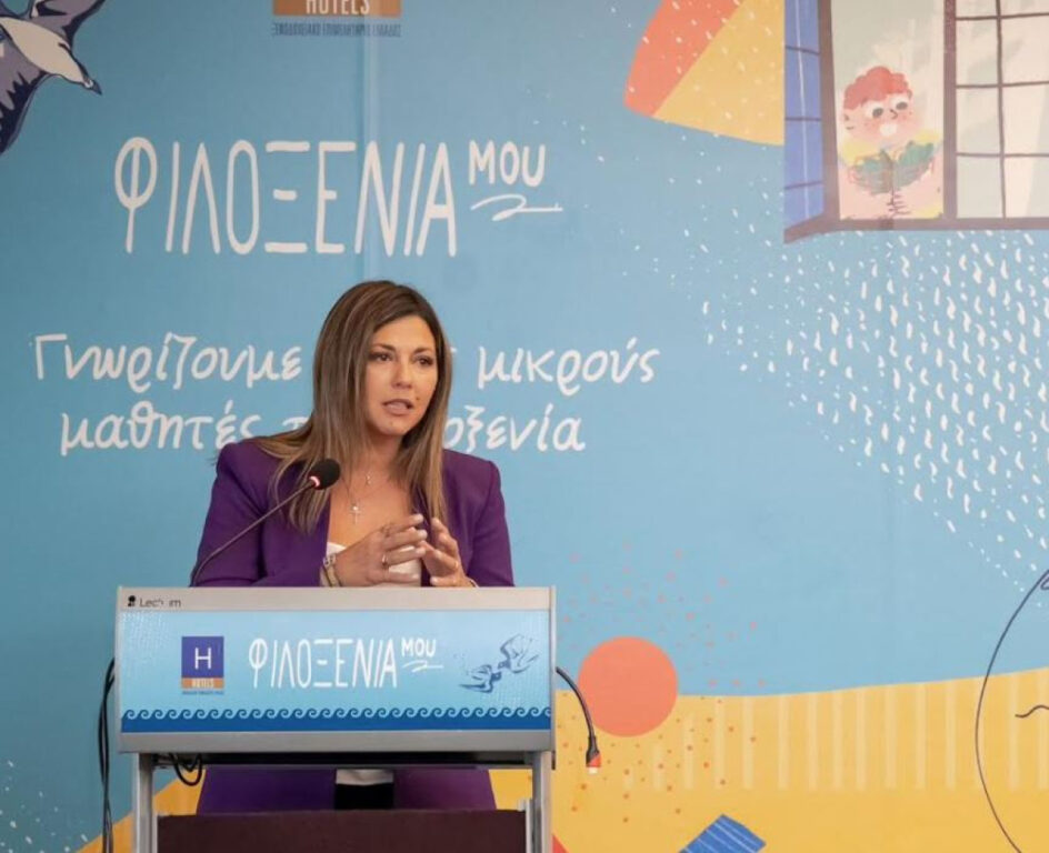 φιλοξενία-μου-το-καινοτόμο-πρόγραμ-1086213