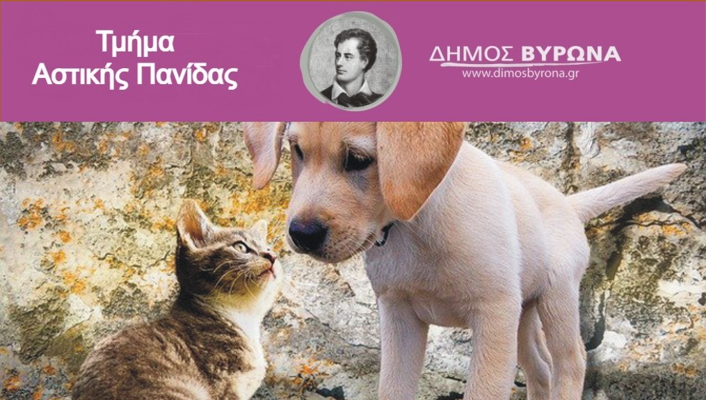 δ-βύρωνα-4η-οκτωβρίου-παγκόσμια-ημέρα-1077514