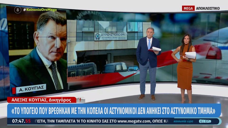 κούγιας-για-υπόθεση-βιασμού-στο-ατ-ομό-1082778