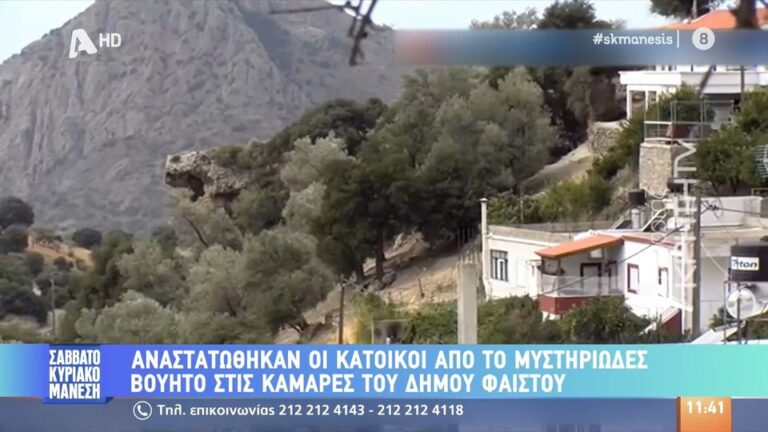 δ-φαιστού-μυστηριώδες-βουητό-αναστατ-1076522