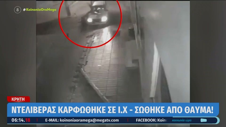 κρήτη-διανομέας-καρφώθηκε-σε-ιχ-σώθη-1085392