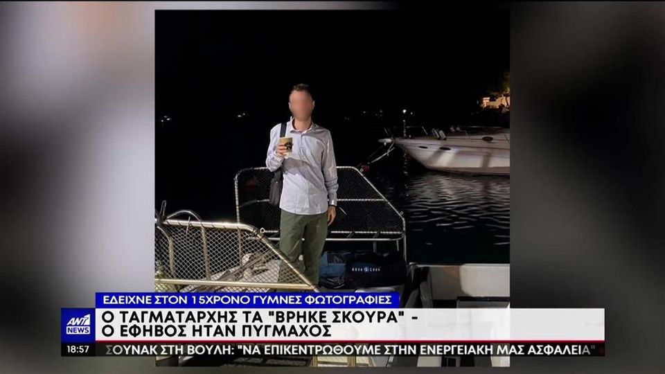 τι-είπε-ο-15χρονος-για-την-σεξουαλική-επ-1086381