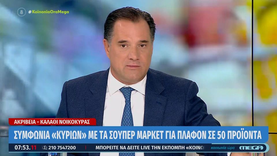 γεωργιάδης-δεν-έχει-πλαφόν-το-καλάθι-τ-1078865