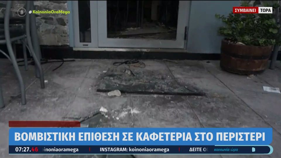 περιστέρι-ισοπεδώθηκε-καφετέρια-από-1077304