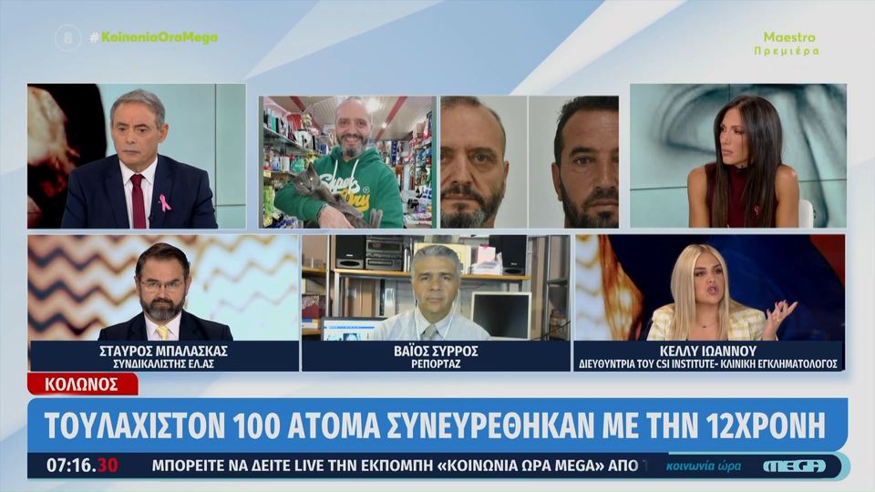 κολωνός-τουλάχιστον-100-άτομα-φέρεται-ν-1080631