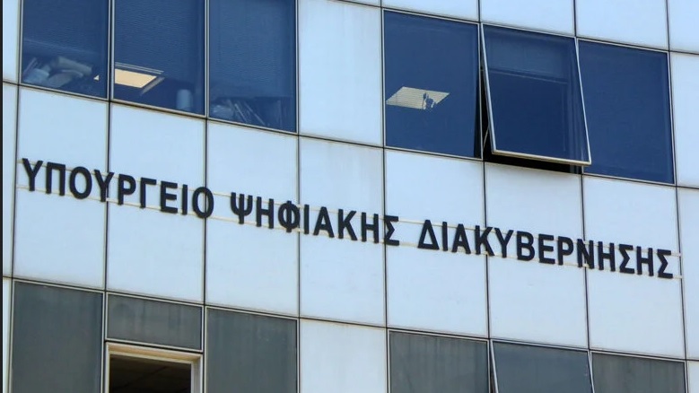 το-υπουργείο-ψηφιακής-διακυβέρνησης-1085822