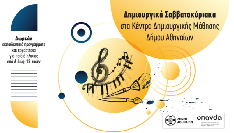 οπανδα-δωρεάν-προγράμματα-και-εργαστ-1079784