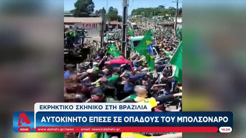 βραζιλία-αυτοκίνητο-έπεσε-σε-οπαδούς-1089051