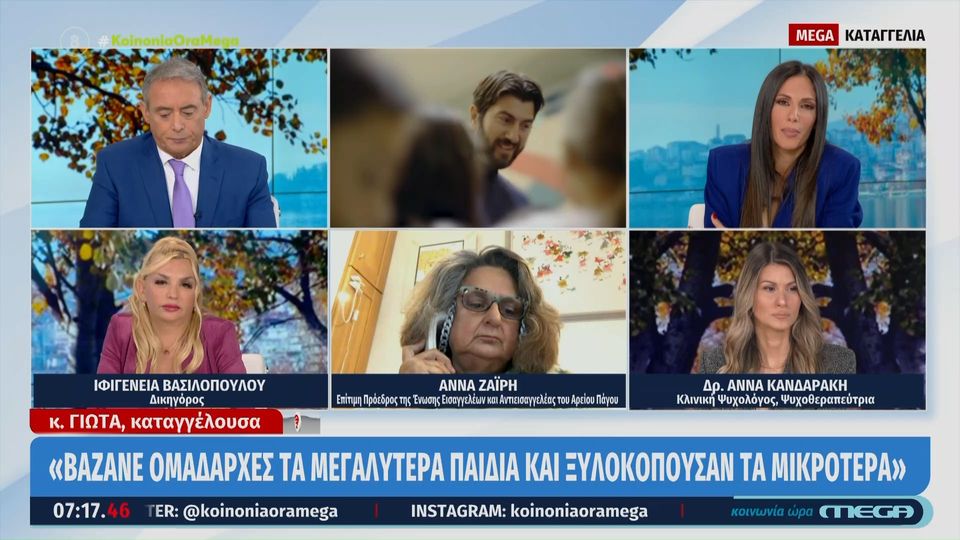 κιβωτός-του-κόσμου-βάζανε-ομαδάρχες-1095530