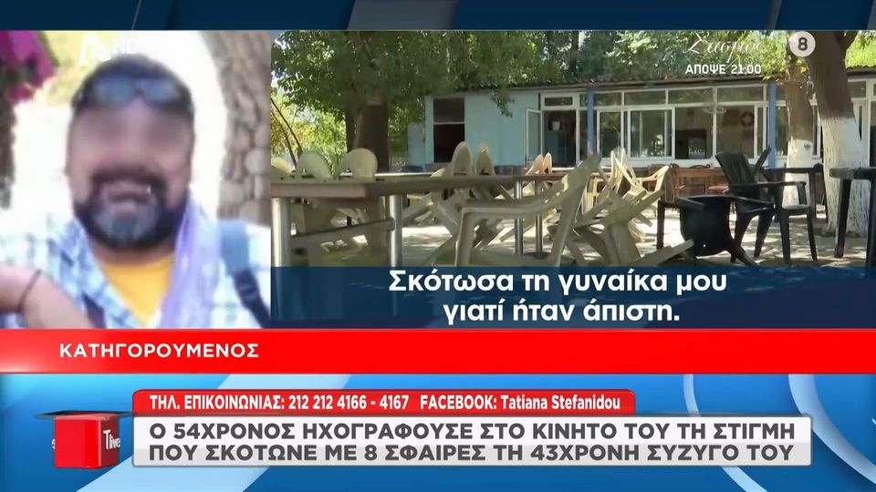 λάρισα-σκότωσα-τη-γυναίκα-μου-γιατί-ή-1093157
