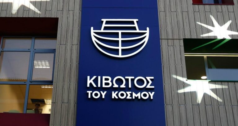 κιβωτός-του-κόσμου-η-οικονομική-αστυν-1099357