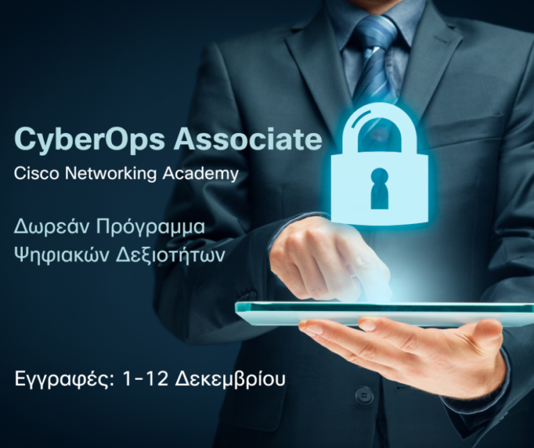 δωρεάν-εκπαιδευτικά-μαθήματα-του-δήμ-1105486