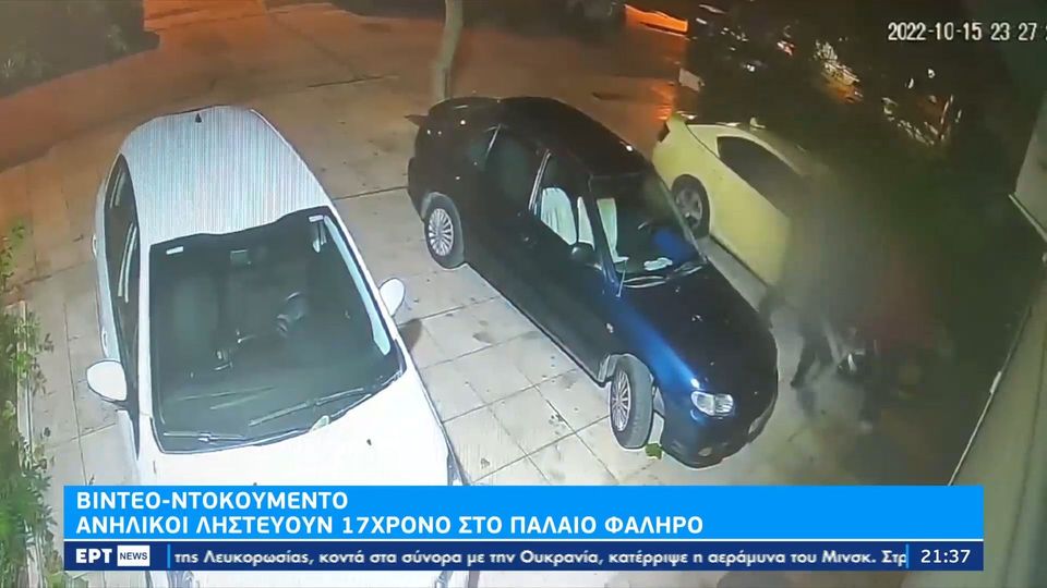βίντεο-ντοκουμέντο-ανήλικοι-χτυπούν-1114967