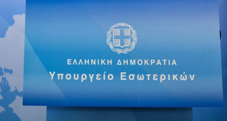 εγκύκλιος-του-υπ-εσωτερικών-για-κωλύμ-1112353