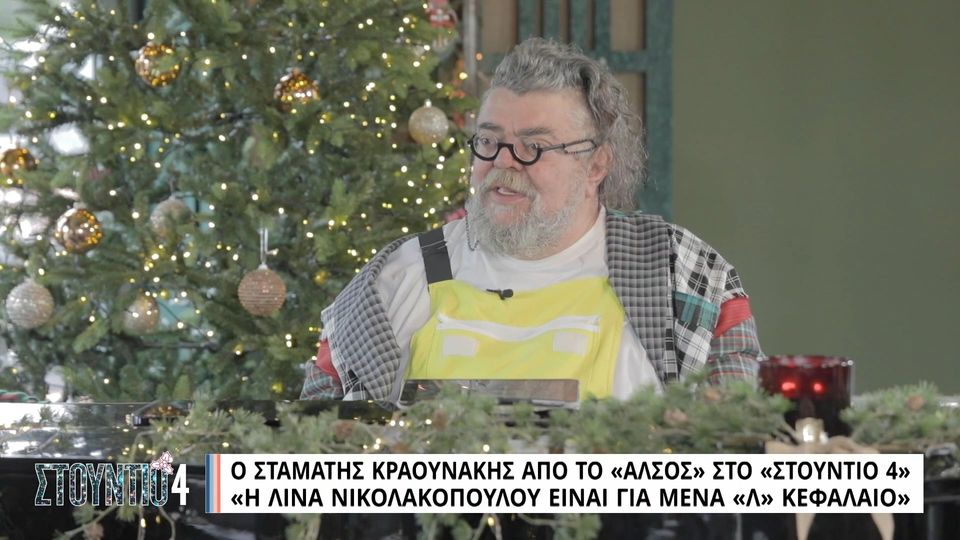 κραουνάκης-τι-είπε-για-την-πρωτοψάλτη-1113305