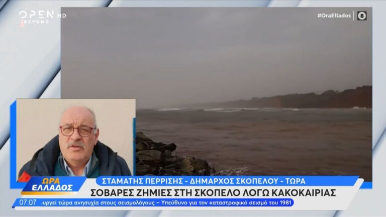 σοβαρές-ζημιές-στη-σκόπελο-από-την-κακ-1100702