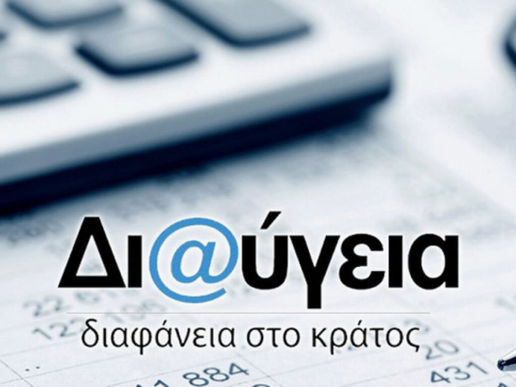 μεγάλα-προβλήματα-στη-διαύγεια-τι-συ-1126514