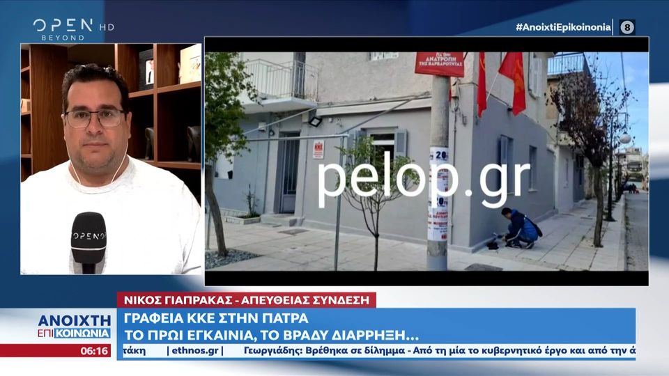 πάτρα-διέρρηξαν-τα-γραφεία-του-κκε-λίγ-1123092