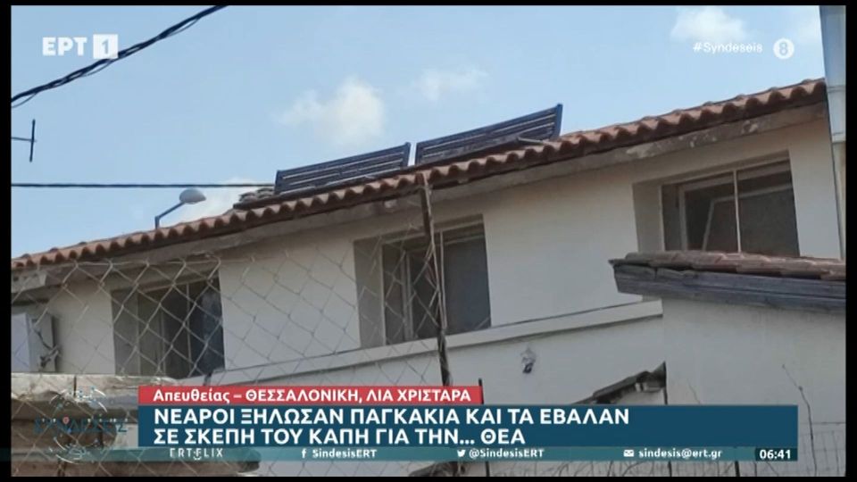 θεσσαλονίκη-άγνωστοι-ξήλωσαν-παγκάκ-1121305