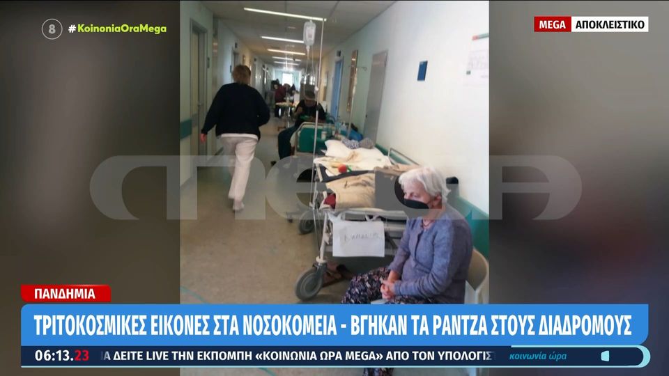 τριτοκοσμικές-εικόνες-στα-νοσοκομεί-1124664