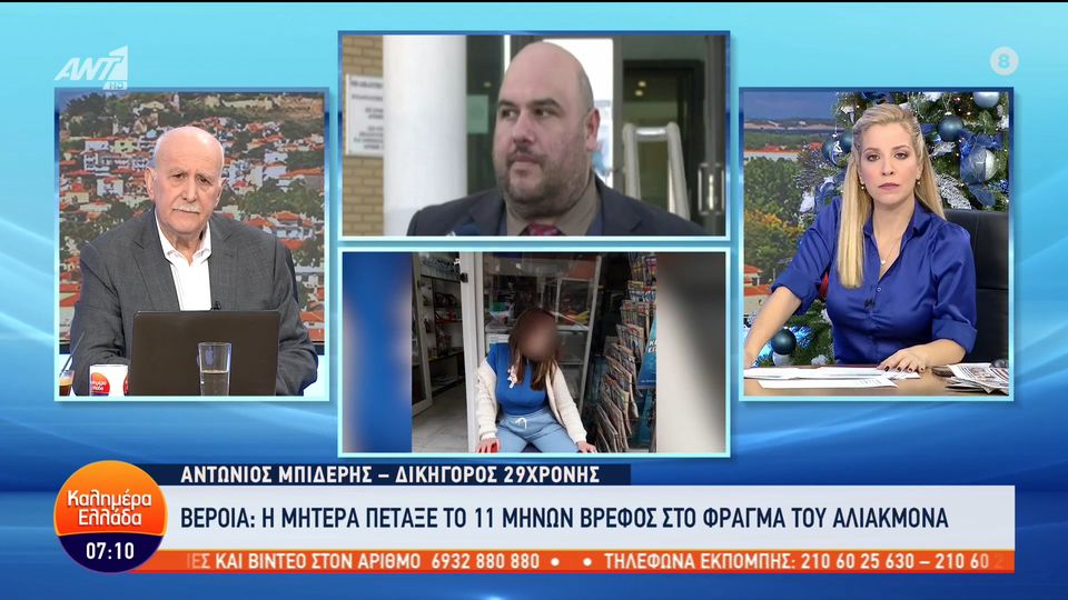 βέροια-δεν-πήγε-σε-ρεβεγιόν-απομονώθ-1116391