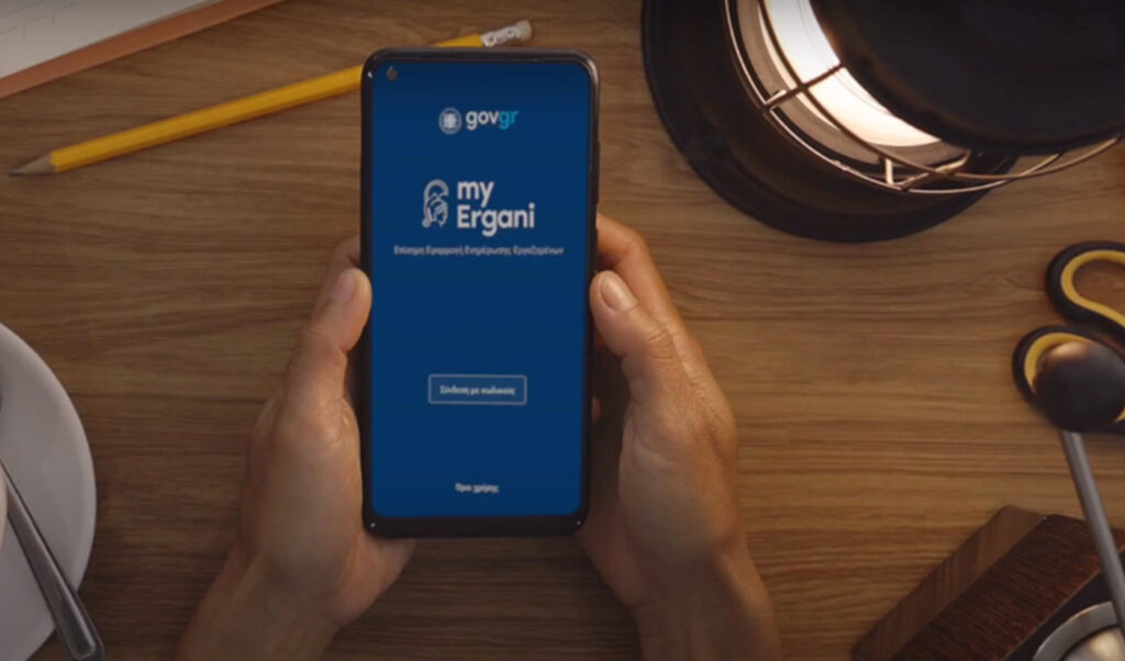 ψηφιακή-κάρτα-εργασίας-τη-χρησιμοποι-1142555