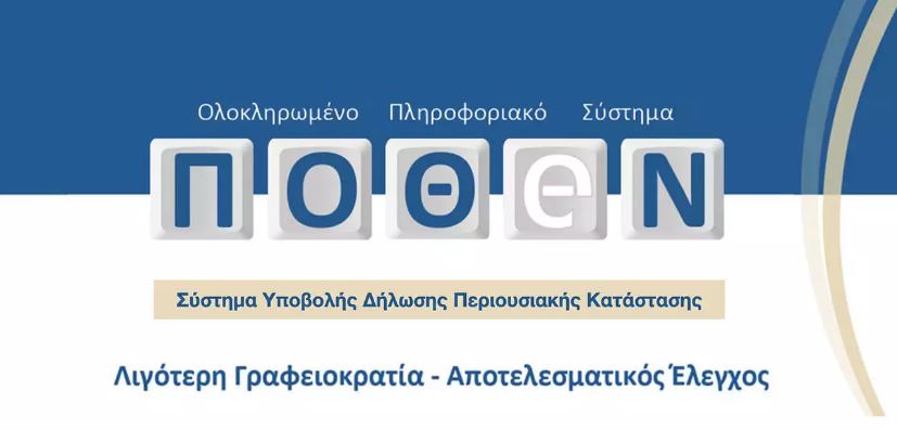 βουλή-κατατέθηκε-νομοσχέδιο-για-την-α-1138553