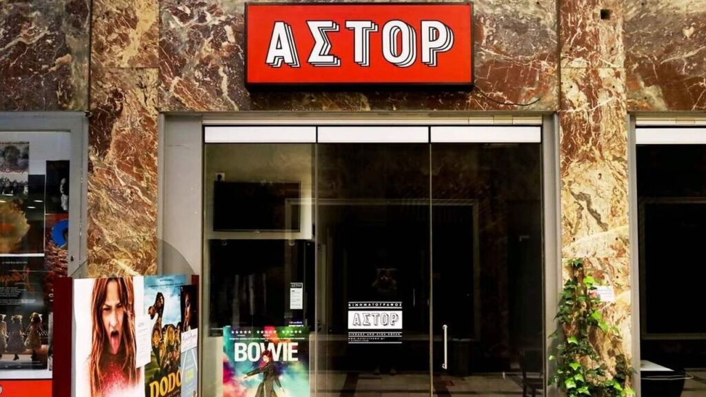 δωρεάν-προβολές-στα-ιστορικά-σινεμά-τ-1158726