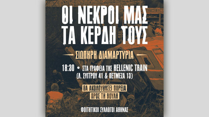 σιωπηρή-διαμαρτυρία-σήμερα-στην-hellenic-train-με-1144478
