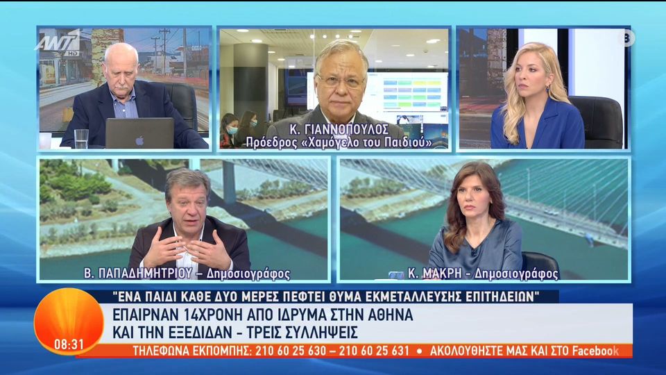 γιαννόπουλος-για-14χρονη-βγάλαμε-4-missing-alert-μέ-1154210