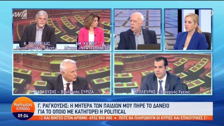 ραγκούσης-η-μητέρα-των-παιδιών-μου-πή-1157499
